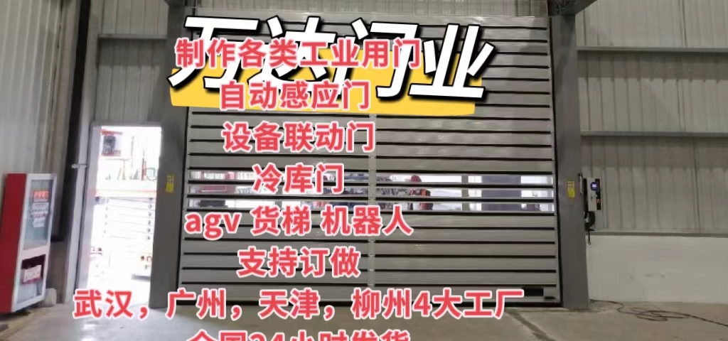 南和防爆电动卷帘门（镀锌）